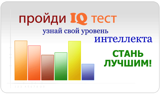 Что такое icq тест